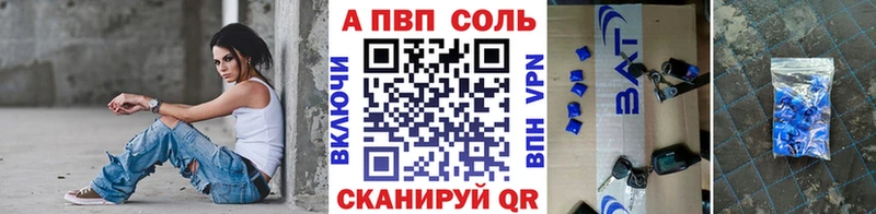 Купить где  Артём  A-PVP VHQ 