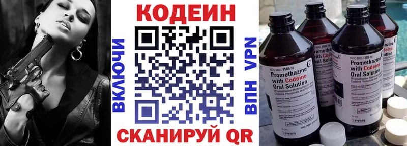 Кодеин Purple Drank Купить где Артём