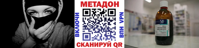 Метадон methadone  Купить закладки  Артём 